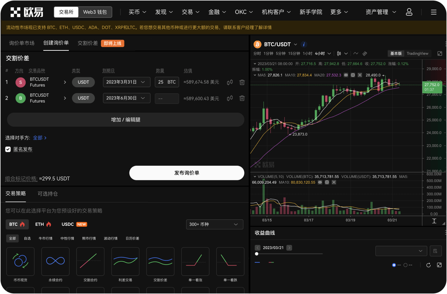 现货交易和杠杆交易哪个适合新手